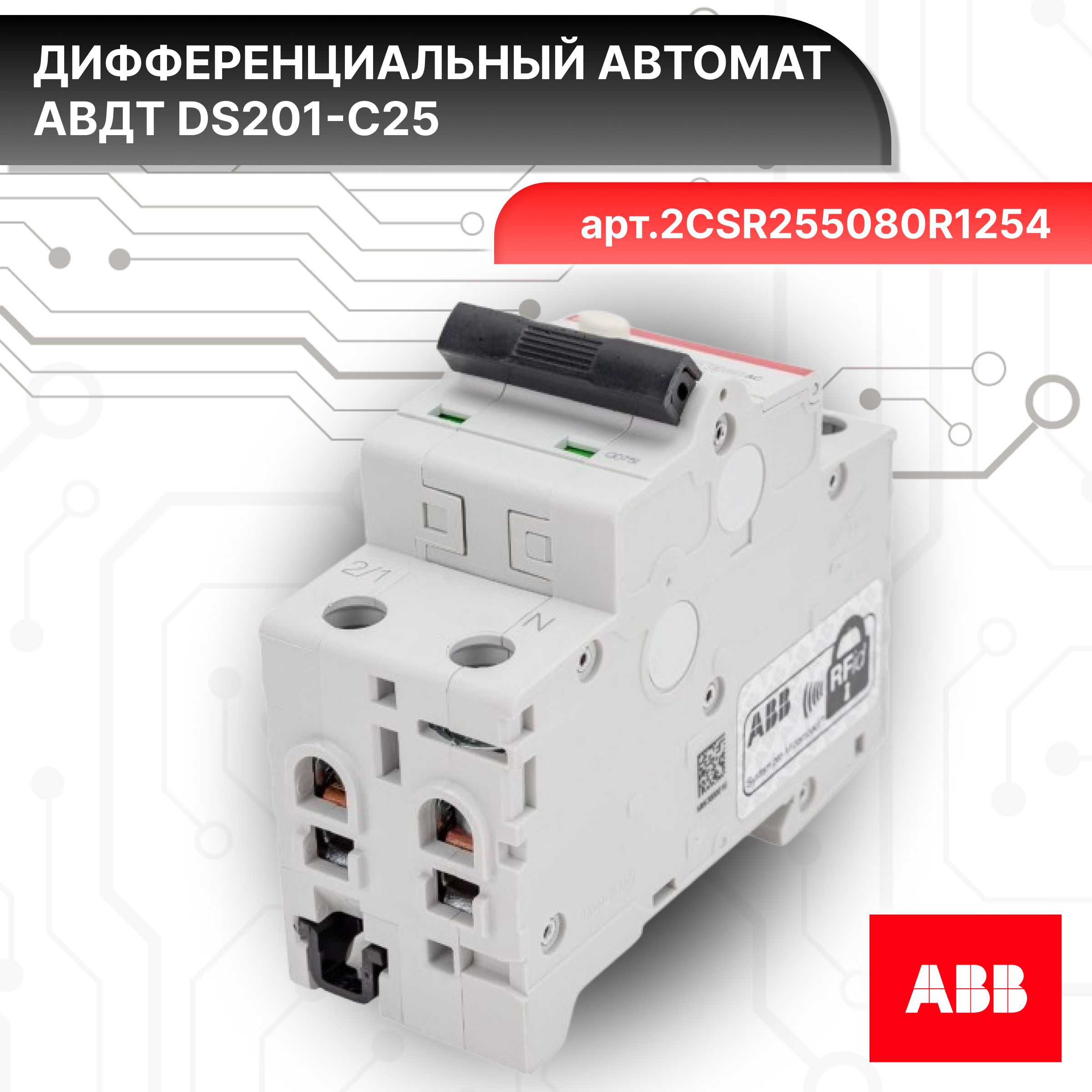 Дифавтомат 2P (2П) 25А 6кА 30мА C AC DS201 2CSR255080R1254 ABB 1шт