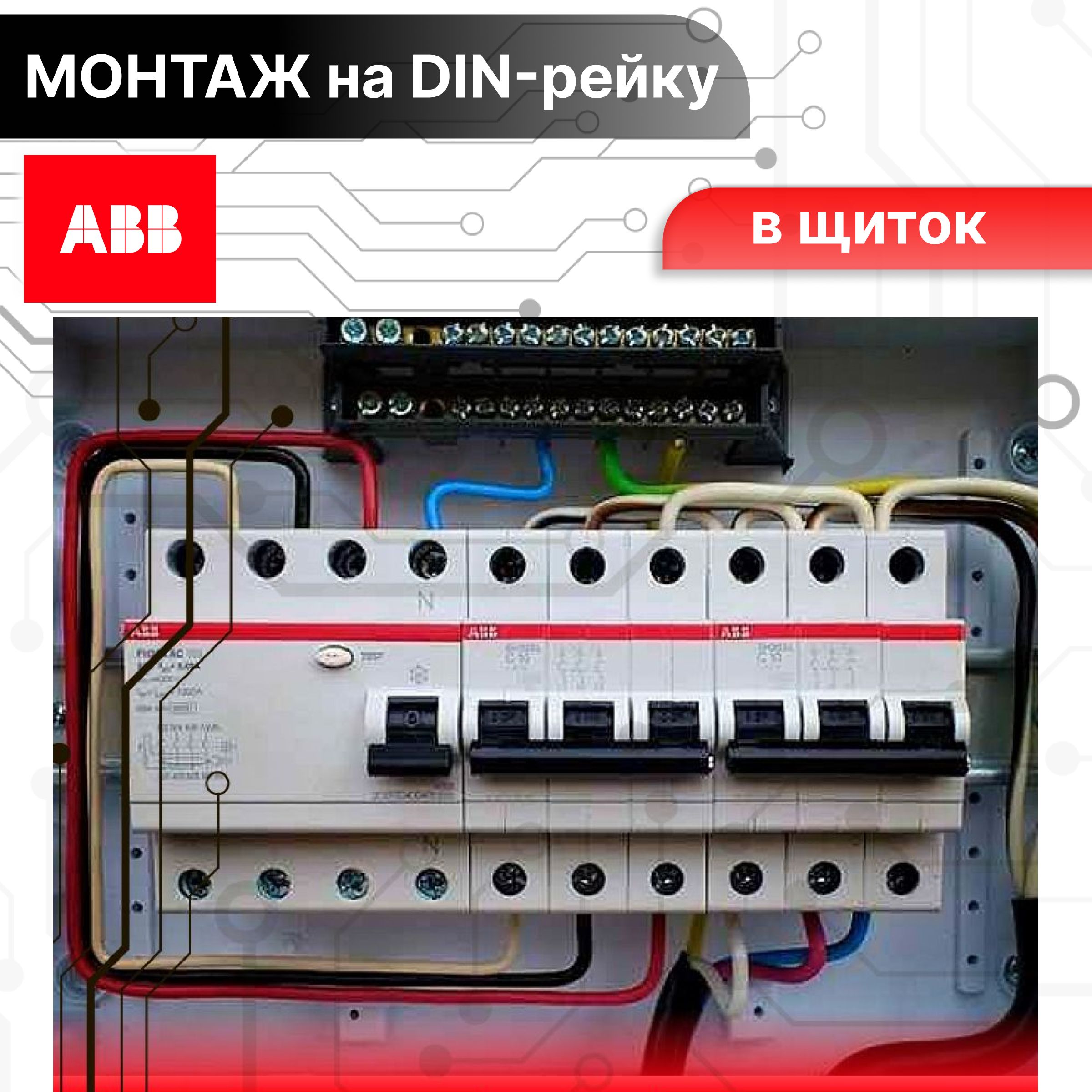 Дифавтомат 2P (2П) 25А 6кА 30мА C AC DS201 2CSR255080R1254 ABB 1шт