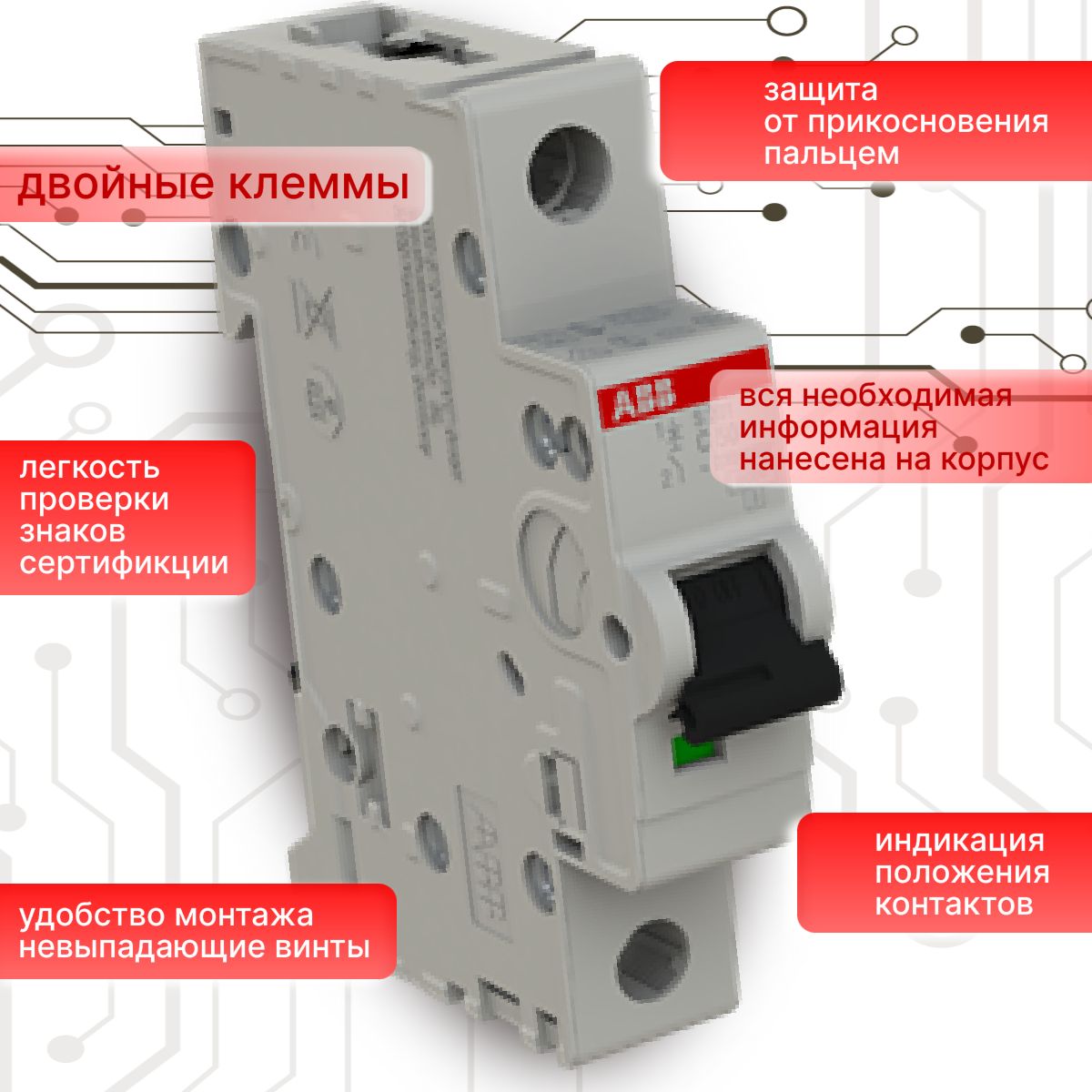 Автоматический выключатель 1P (1П) 2А тип C 6кА S201 ABB 2CDS251001R0024 3шт
