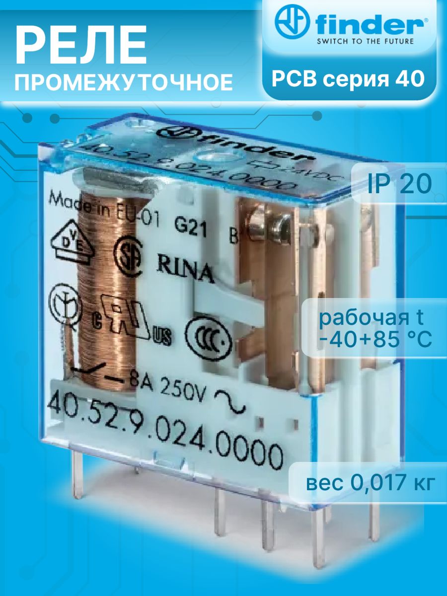 Реле электромеханическое универсальное миниатюрное, монтаж на печатную плату или в розетку, выводы с шагом 5мм, 2CO 8A, контакты AgNi, катушка 24В DC, степень защиты RTII FINDER 40.52.9.024.0000 2шт