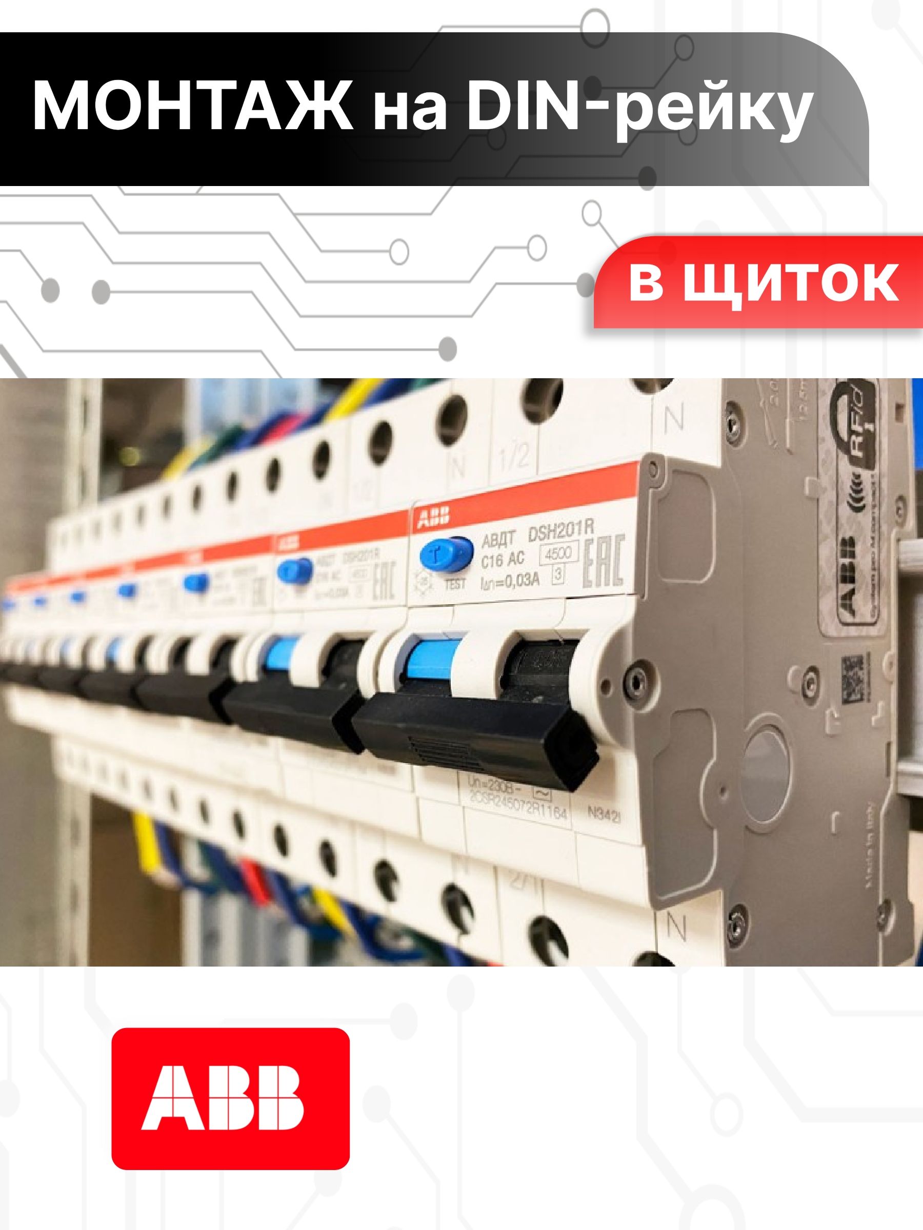Автоматический выключатель 2P (2П) 6А тип C 6кА S202 ABB 2CDS252001R0064 3шт