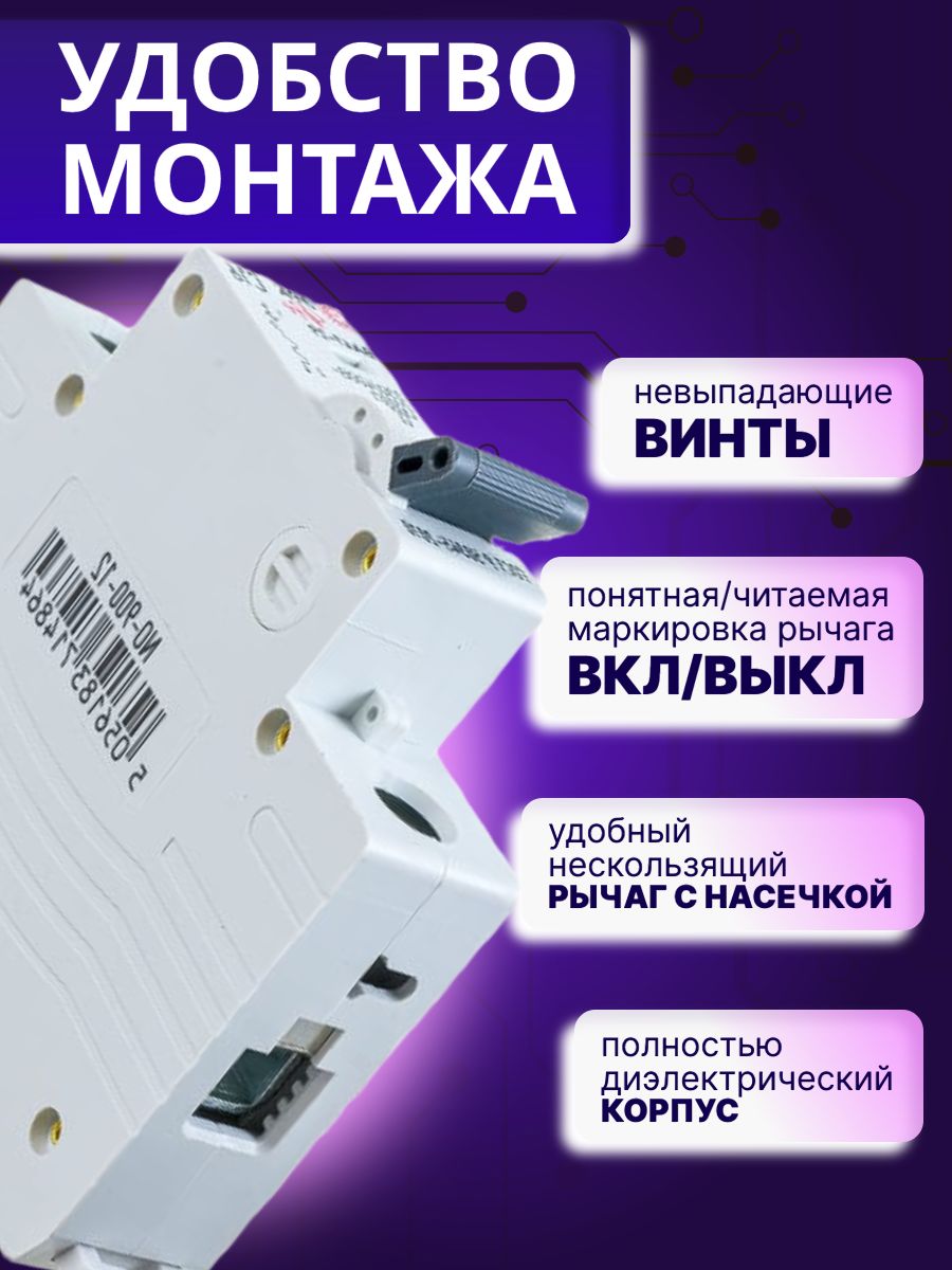 Автоматический выключатель 1P (1П) 3А (C) 4,5кА ВА 47-29 PRO NO-900-05 ЭРА Б0031739 1шт
