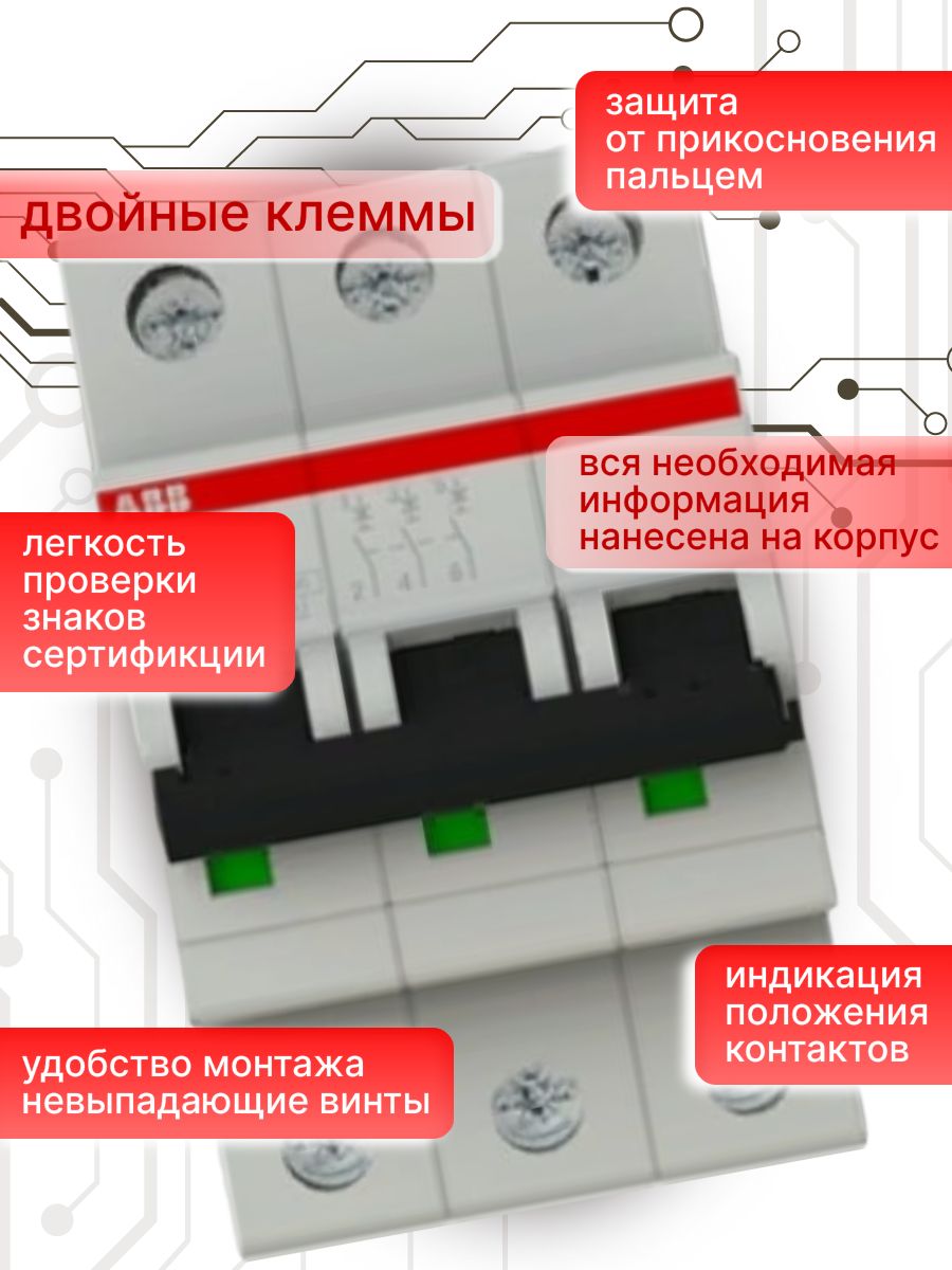 Автоматический выключатель 3P (3П) 20А тип C 6кА S203 ABB 2CDS253001R0204 7шт