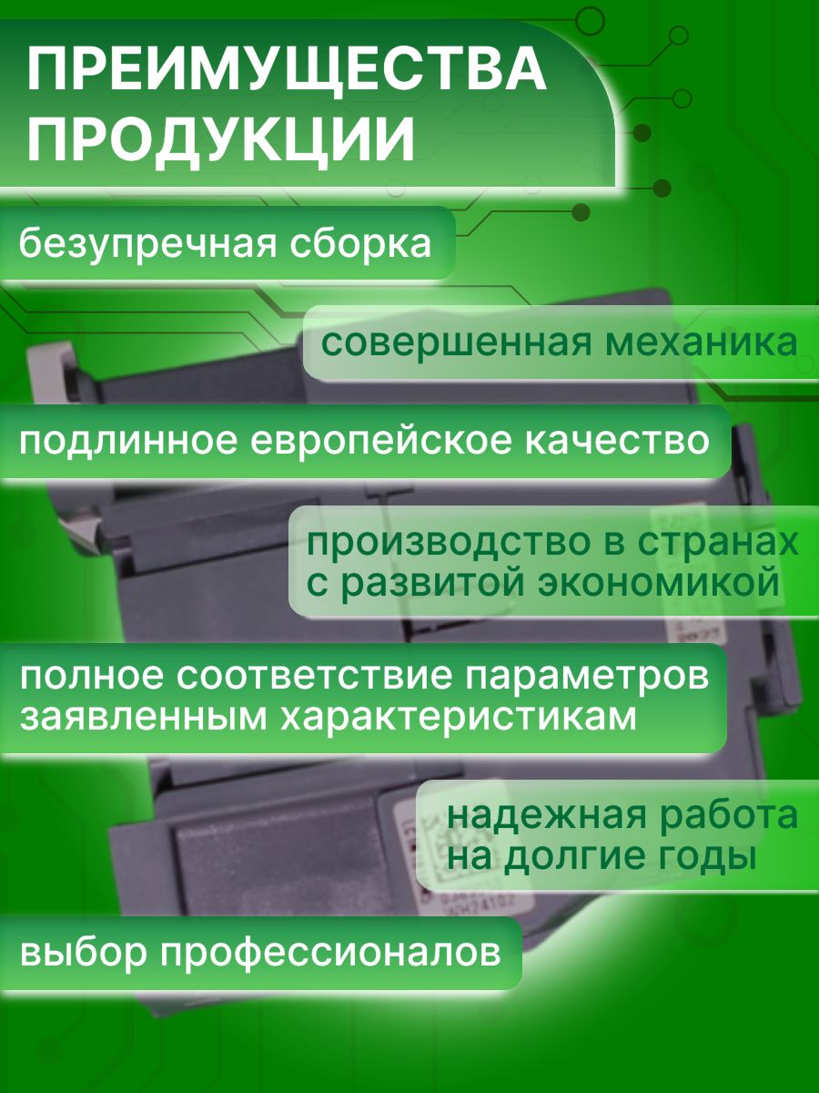 Контактор модульный 18А U катушки 220В AC 1НО Easy TeSys Schneider Electric LC1N1810M5N