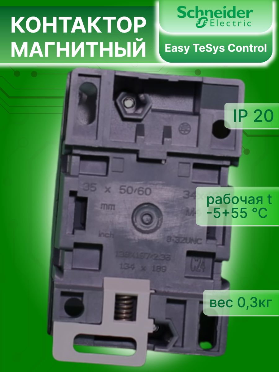 Контактор модульный 18А U катушки 220В AC 1НО Easy TeSys Schneider Electric LC1N1810M5N