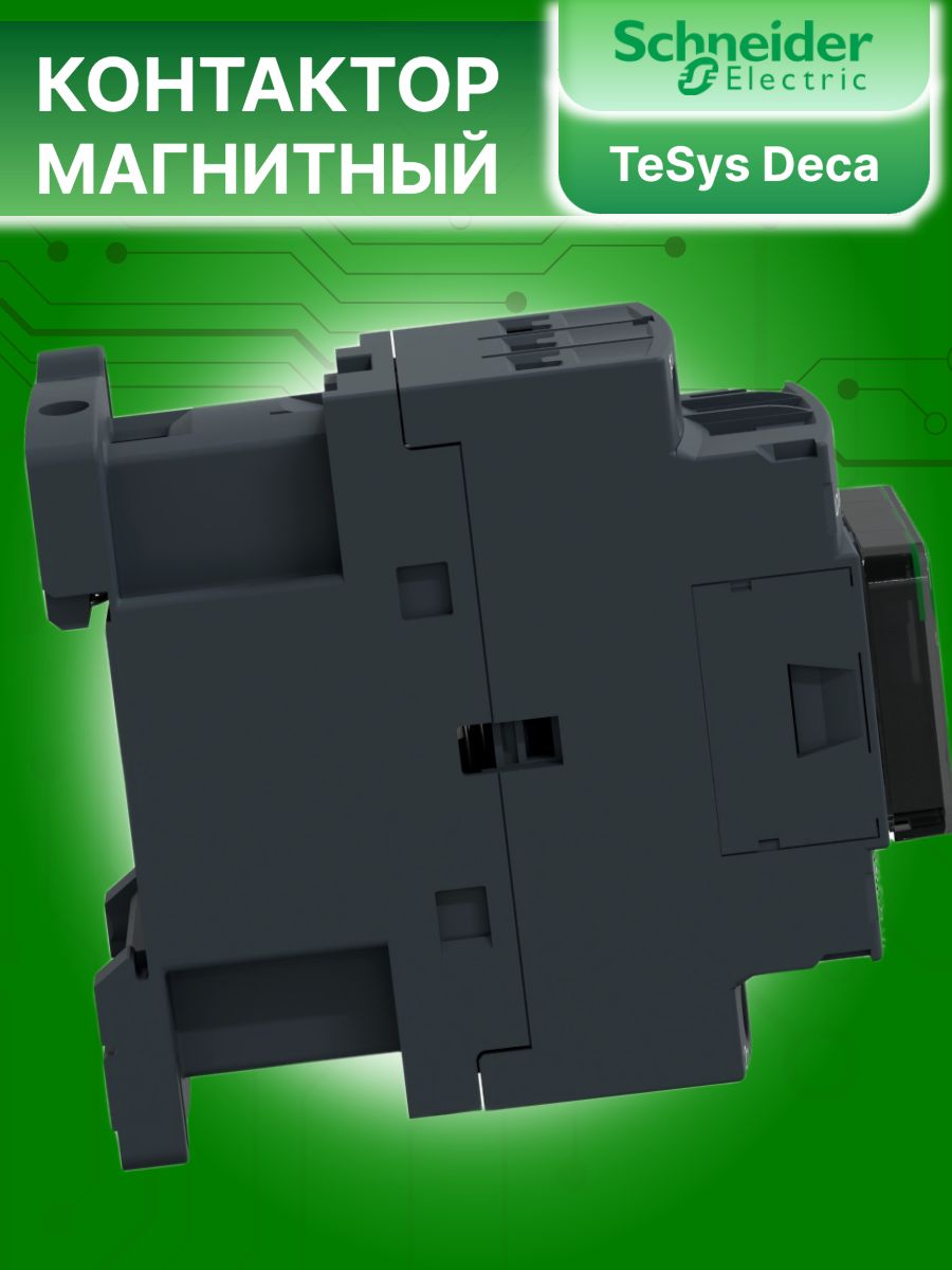 Контактор модульный 18А U катушки 24В DC 1НО+1НЗ TeSys Deca Schneider Electric LC1D18BL