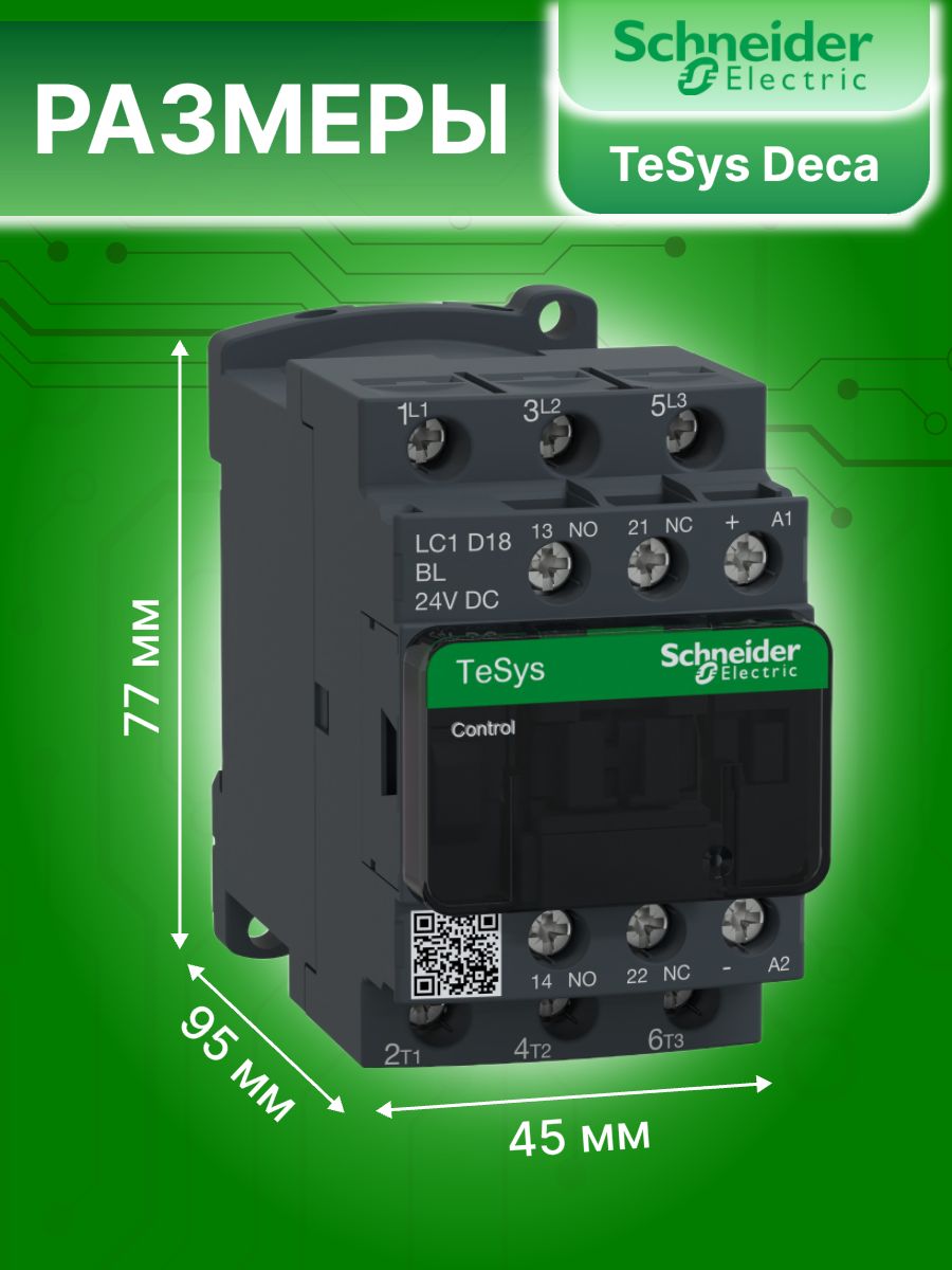 Контактор модульный 18А U катушки 24В DC 1НО+1НЗ TeSys Deca Schneider Electric LC1D18BL