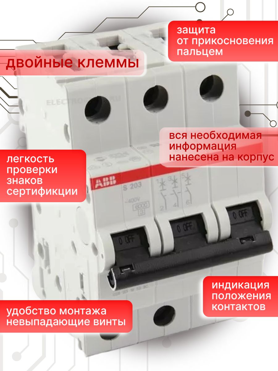 Автоматический выключатель 3P (3П) 32А тип C 6кА S203 ABB 2CDS253001R0324 9шт