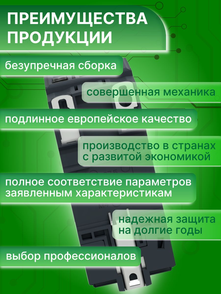 Автоматический выключатель для защиты электродвигателей 3P 65А управление ручкой GV3 TeSys Schneider Electric GV3P65