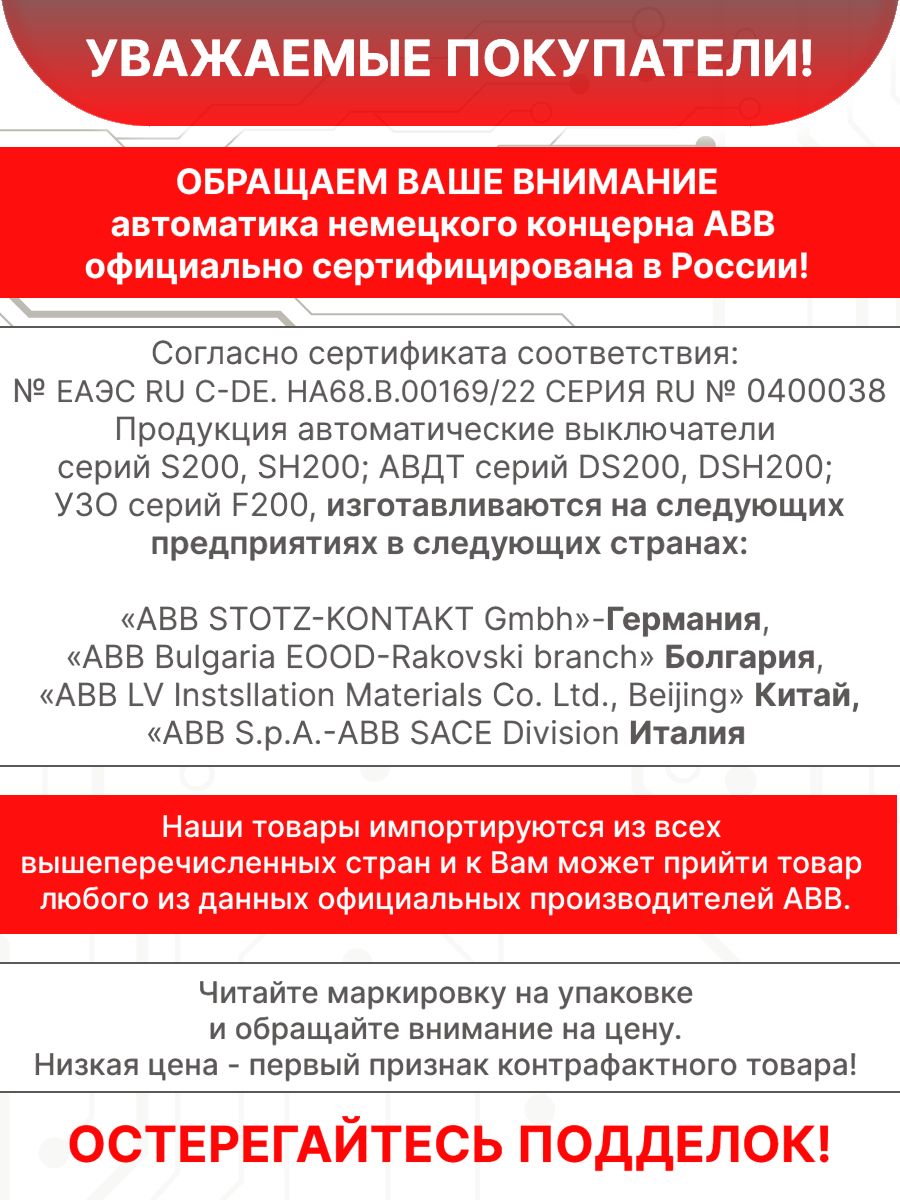Автоматический выключатель 3P (3П) 20А тип C 6кА S203 ABB 2CDS253001R0204 10шт