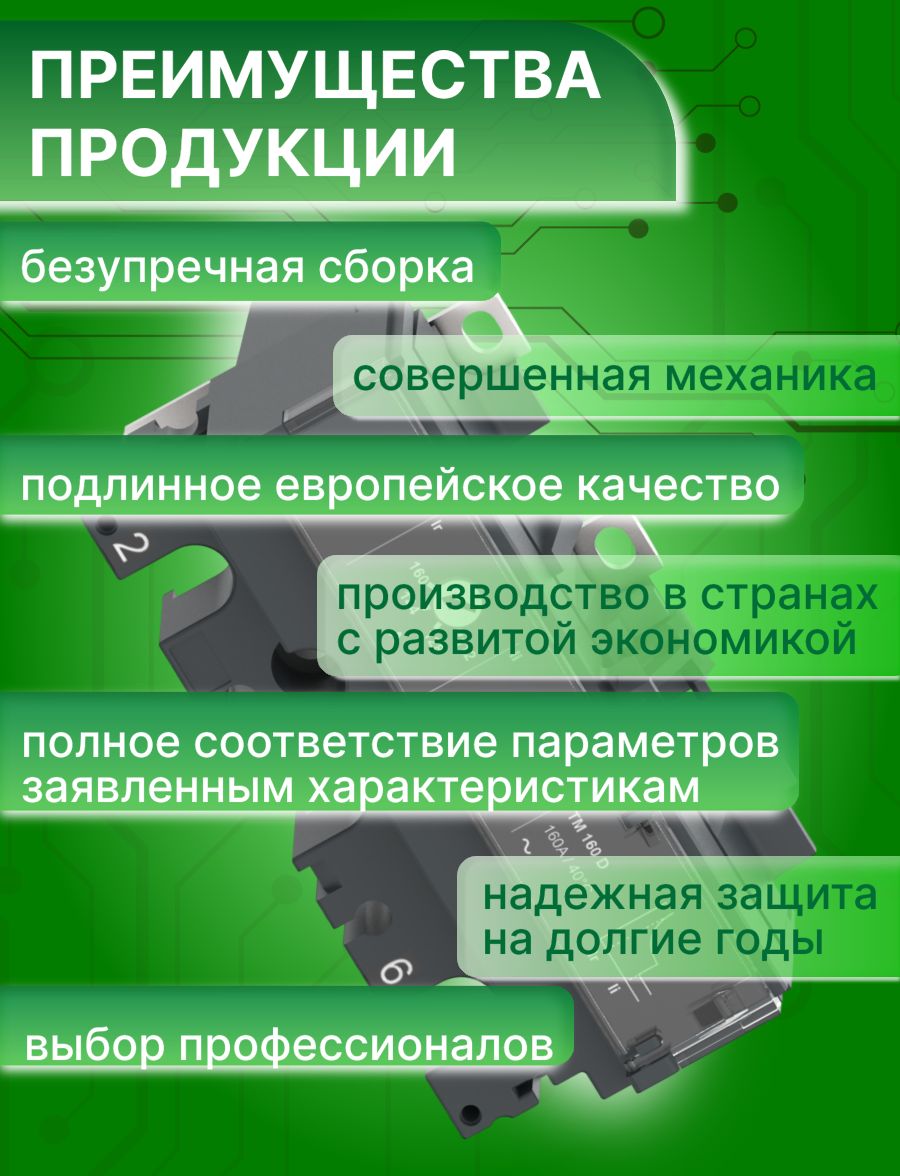 Расцепитель для автоматов Compact NSX100/160/250 100А 3P 3D MicroLogic 5.2 E Schneider Electric C1035E100