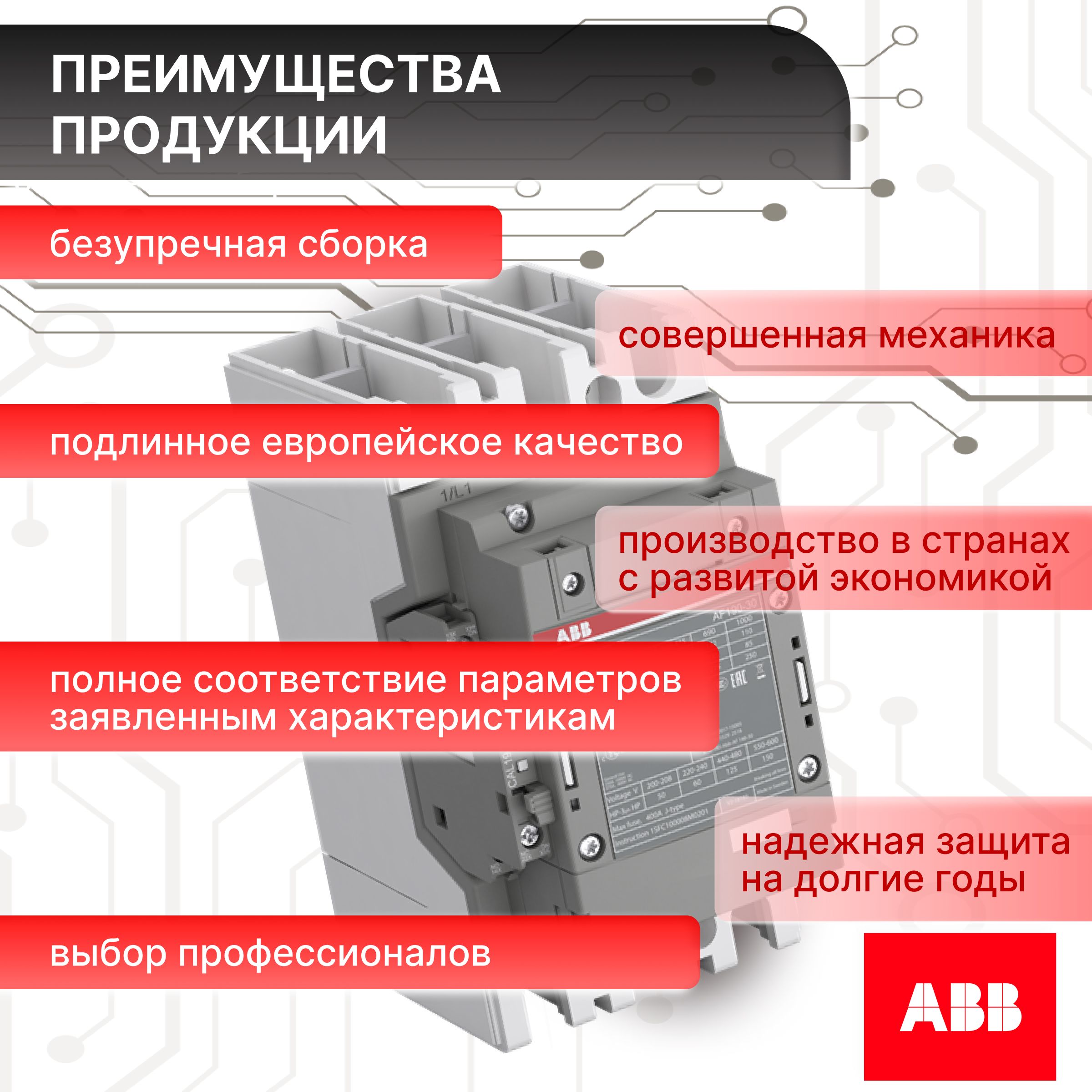 Контактор модульный 190A U катушки 100-250В AC/DC 1НО+1Н3 AF 190-30-11-13 ABB 1SFL487002R1311