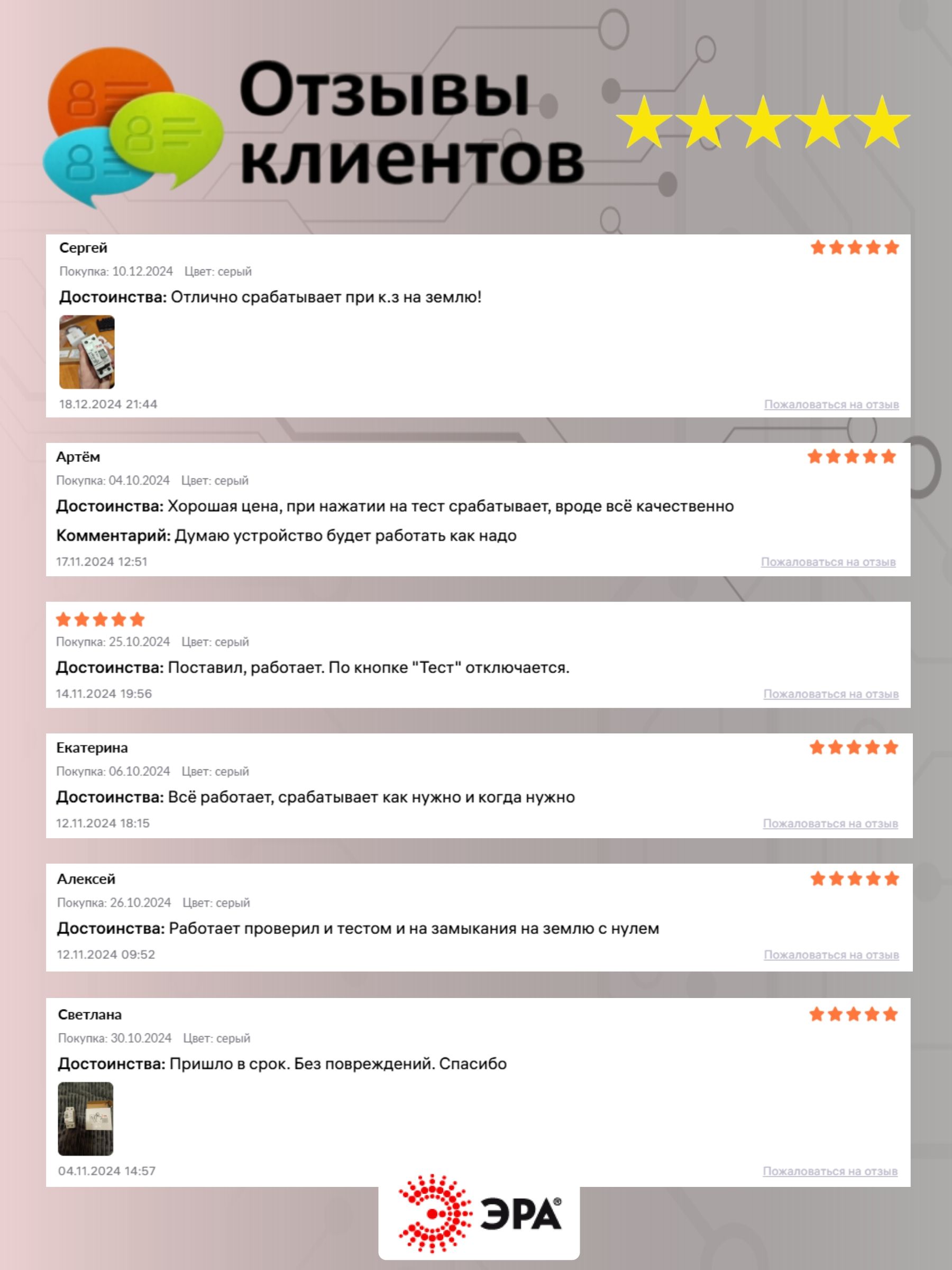 Дифавтомат 2P (1П+N) 63А 4.5кА 30мА C AC SIMPLE D12E2C63AC30 АВДТ АД-12 Б0058926 ЭРА 1шт