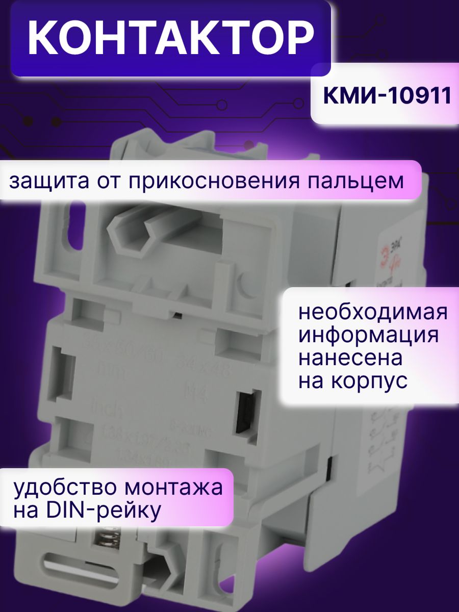 Контактор модульный 9A U катушки 400В AC 1Н3 PRO Б0050426 KKM11-009-400-01-E КМИ-10911 Эра Б0050426