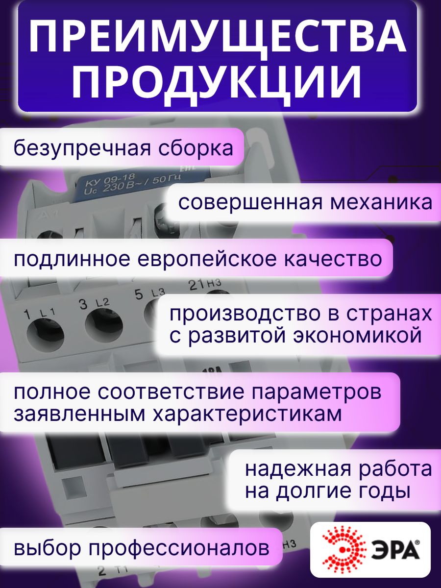 Контактор модульный 9A U катушки 400В AC 1Н3 PRO Б0050426 KKM11-009-400-01-E КМИ-10911 Эра Б0050426