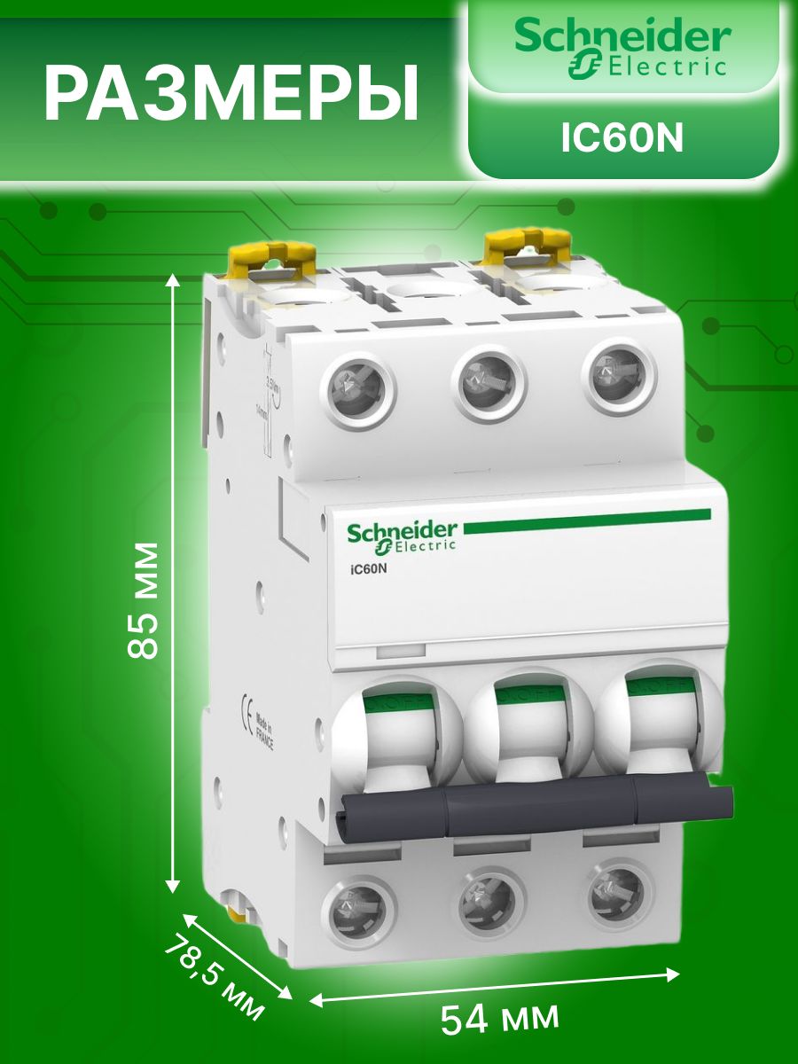 Автоматический выключатель 3P (3П) 10А тип C 6кА Acti9 iK60 Schneider Electric A9K24310 1шт