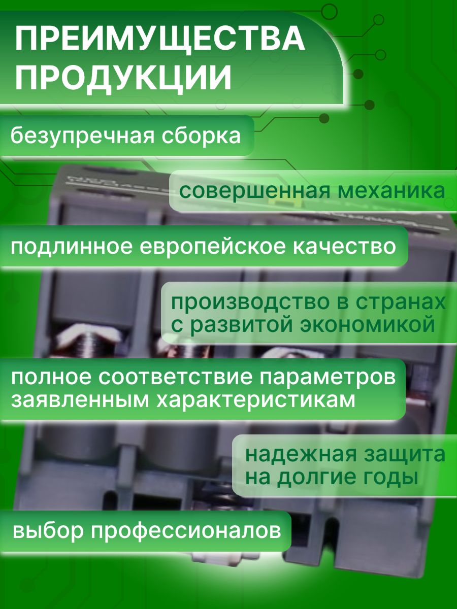 Блок доп. контактов для контакторов 8А 2НО 2НЗ Schneider Electric LANN22N