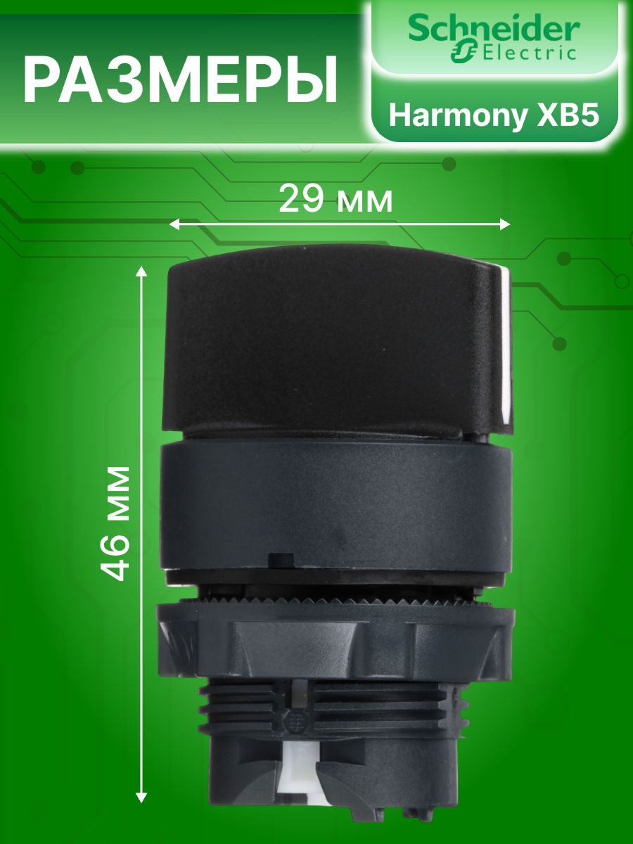 Головка переключателя 3 положения (1-0-2) с фиксацией 22мм Schneider Electric ZB5AD3