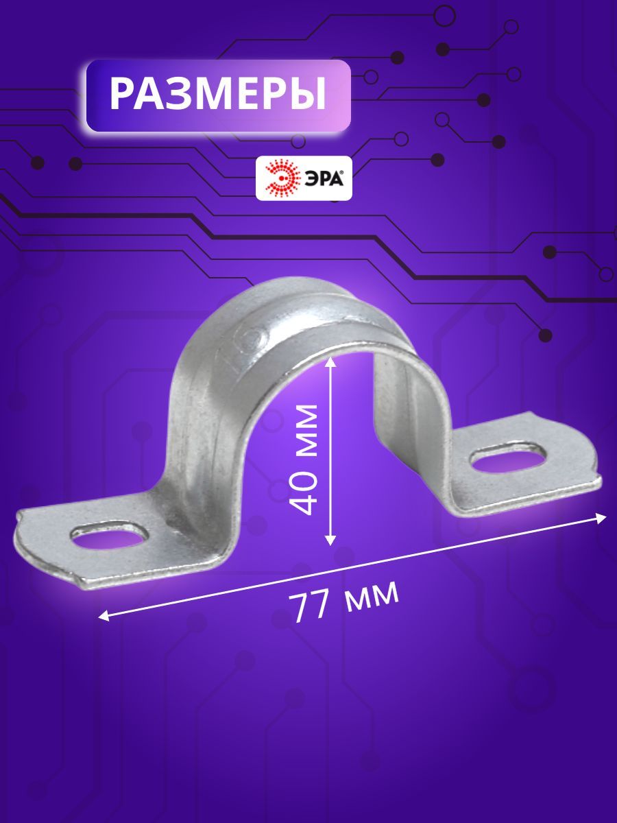 Скоба металлическая 38-40мм двухлапковая SMD-38-40 Эра Б0036431 7шт