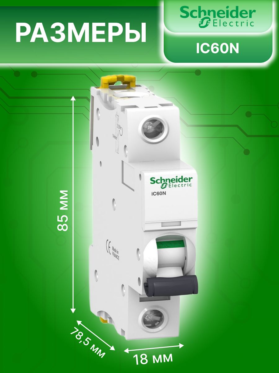 Автоматический выключатель 1P (1П) 40А тип C 6кА Acti9 iC60N Schneider Electric A9F79140 1шт