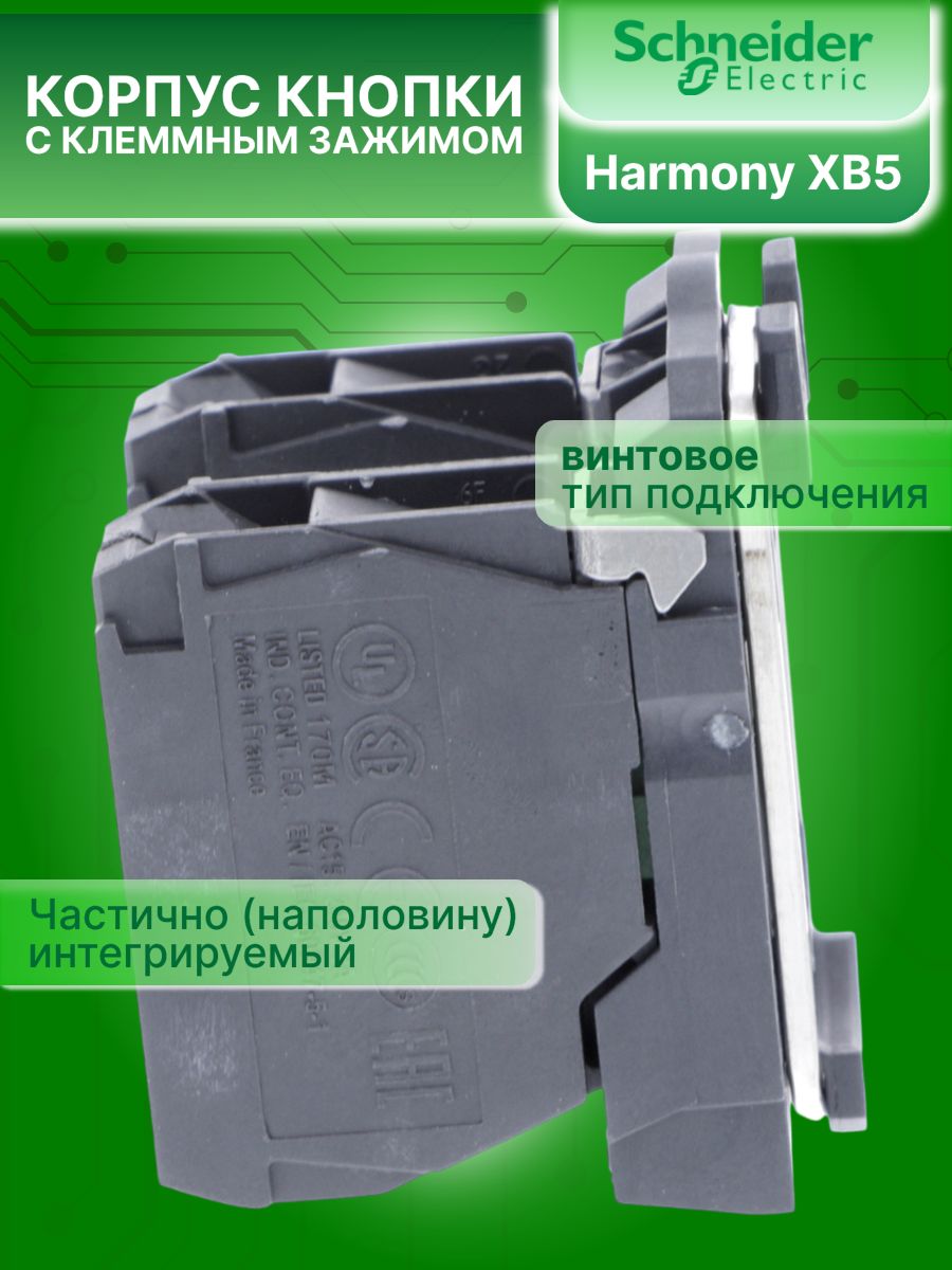 Корпус кнопки с клеммным зажимом под винт 2НО XB5 Schneider Electric ZB5AZ103