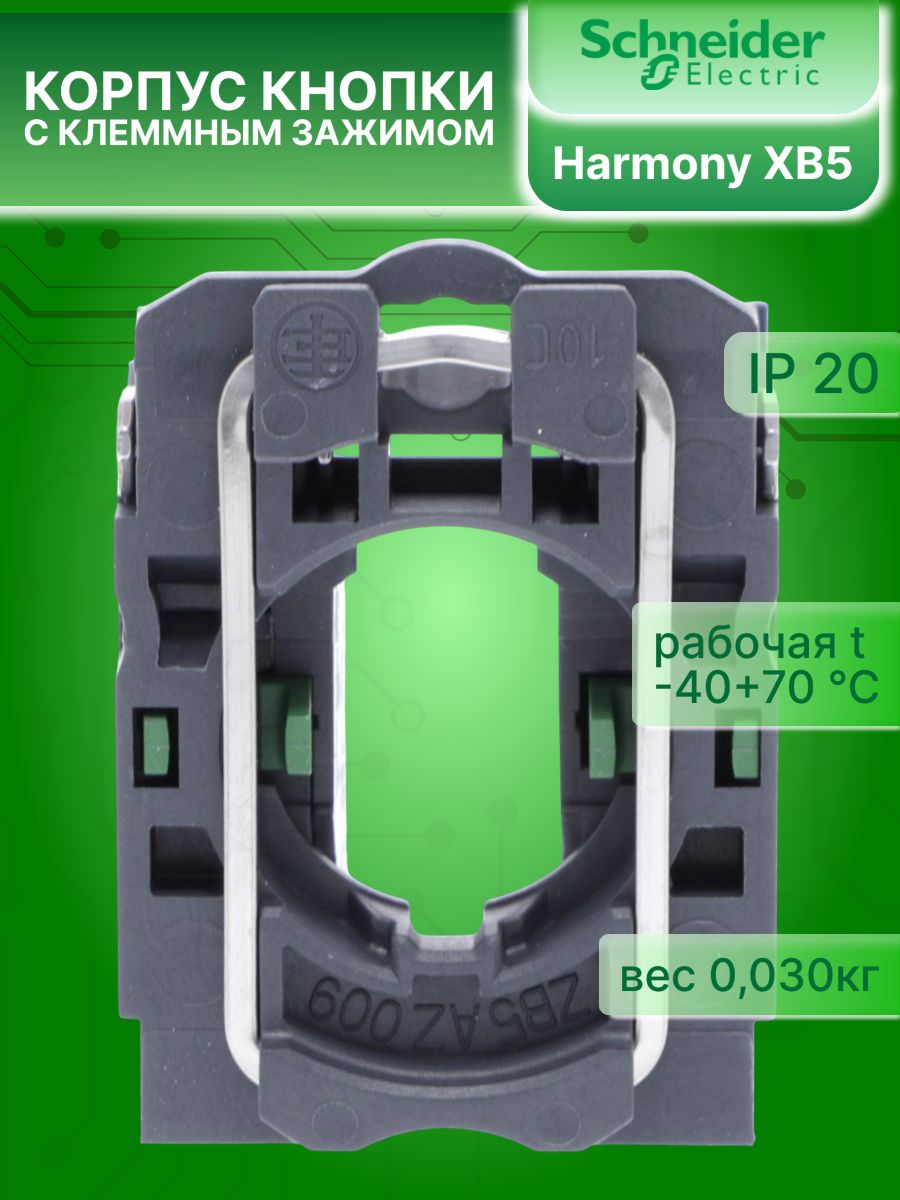Корпус кнопки с клеммным зажимом под винт 2НО XB5 Schneider Electric ZB5AZ103