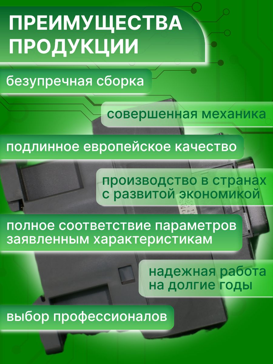 Контактор модульный 65А U катушки 220В AC 1НО+1НЗ TeSys D Schneider Electric LC1D65AM7C