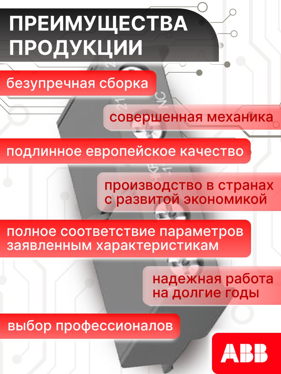 Фронтальные дополнительные контакты для автоматов типа MS116 6А 1НО 1НЗ HKF1-11 ABB 1SAM201901R1001 1шт
