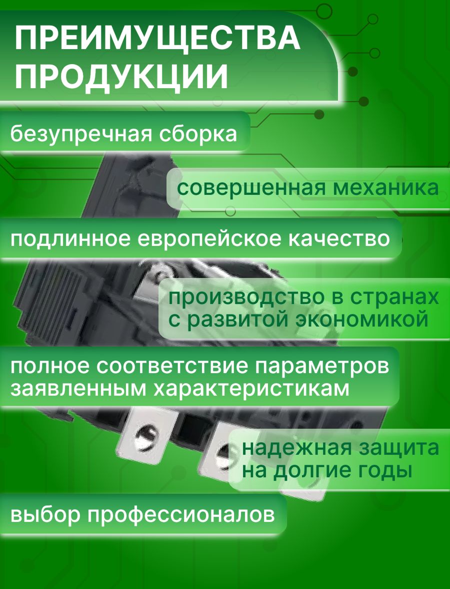 Расцепитель для автоматов Compact NSX100 NSX160 NSX250 40А 3P 3D MicroLogic 5.2 E Schneider Electric C1035E040