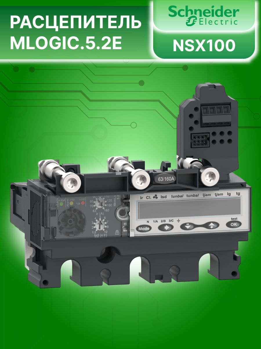 Расцепитель для автоматов Compact NSX100 NSX160 NSX250 40А 3P 3D MicroLogic 5.2 E Schneider Electric C1035E040