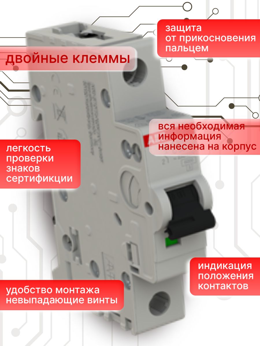 Автоматический выключатель 1P (1П) 20А тип C 6кА S201 ABB 2CDS251001R0204 3шт