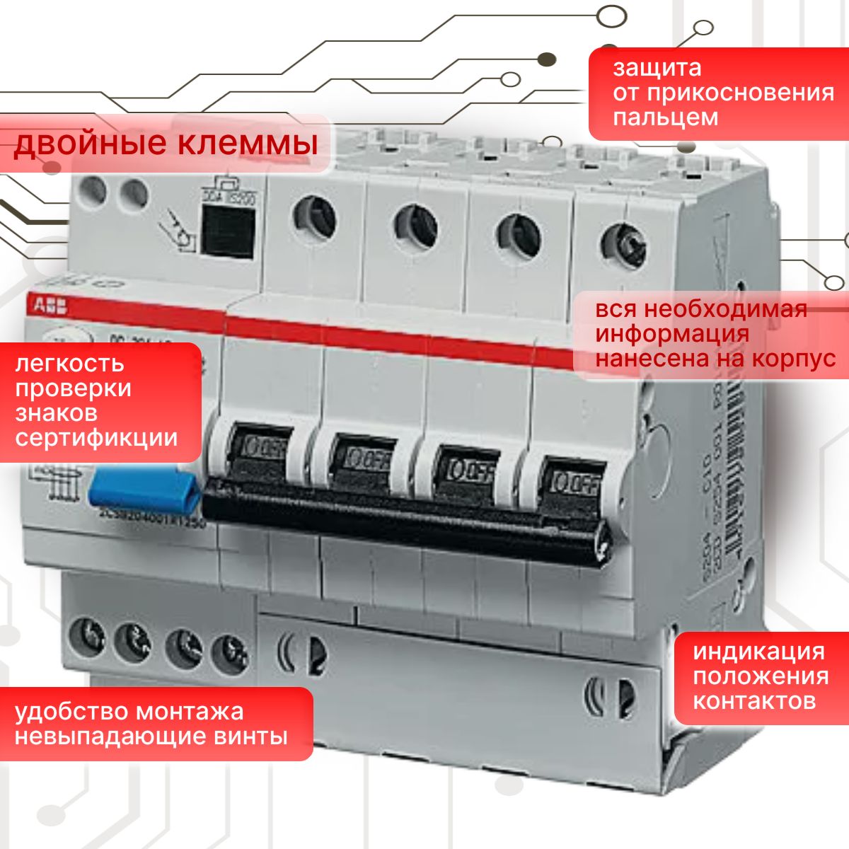 Дифавтомат 4P (4П) 20А 6кА 30мА C AC DS204 2CSR254001R1204 ABB 2шт