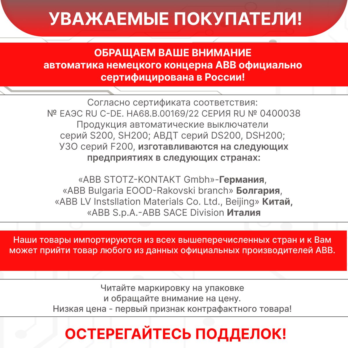 Дифавтомат 4P (4П) 20А 6кА 30мА C AC DS204 2CSR254001R1204 ABB 2шт