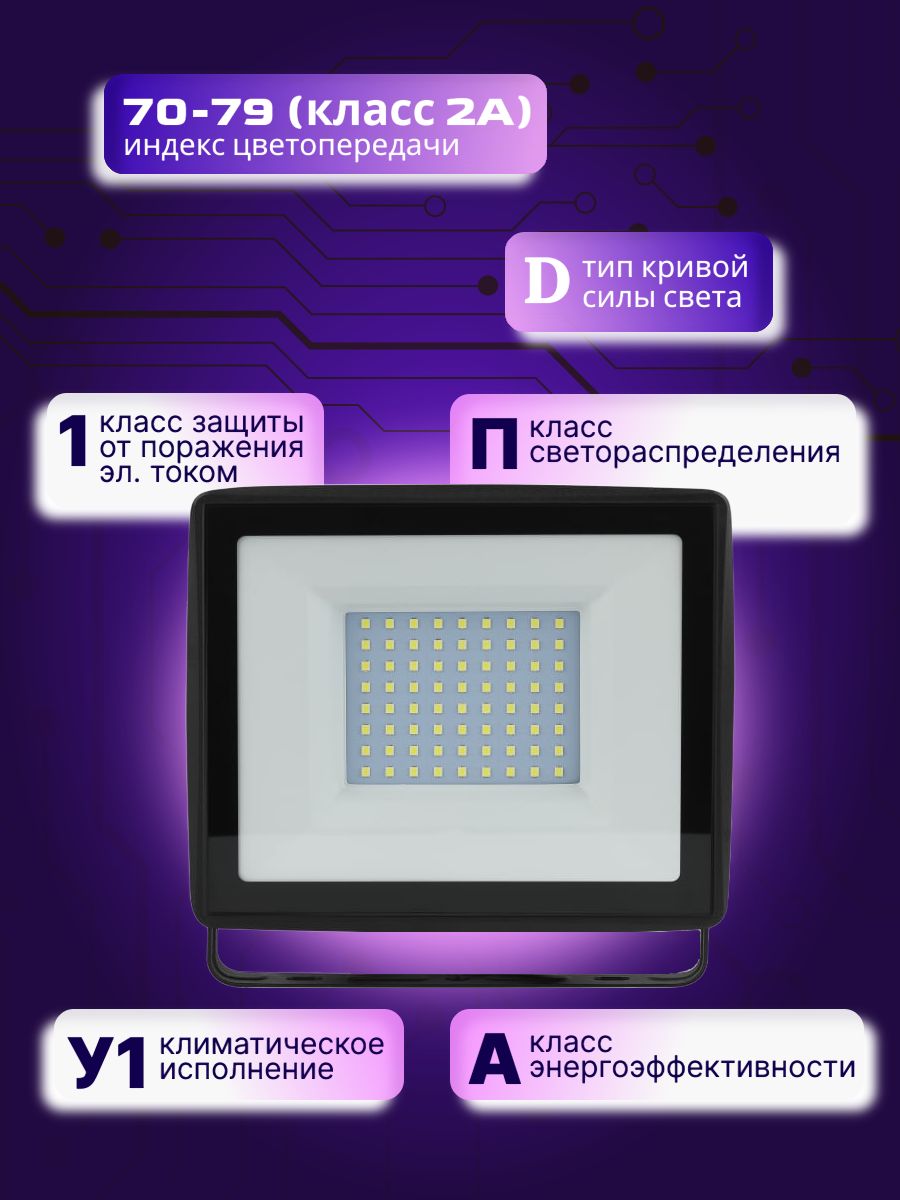 Прожектор светодиодный 100Вт 6500 K 8000 Лм 240в LPR-023-0-65K-100 Б0052026 ЭРА 1шт
