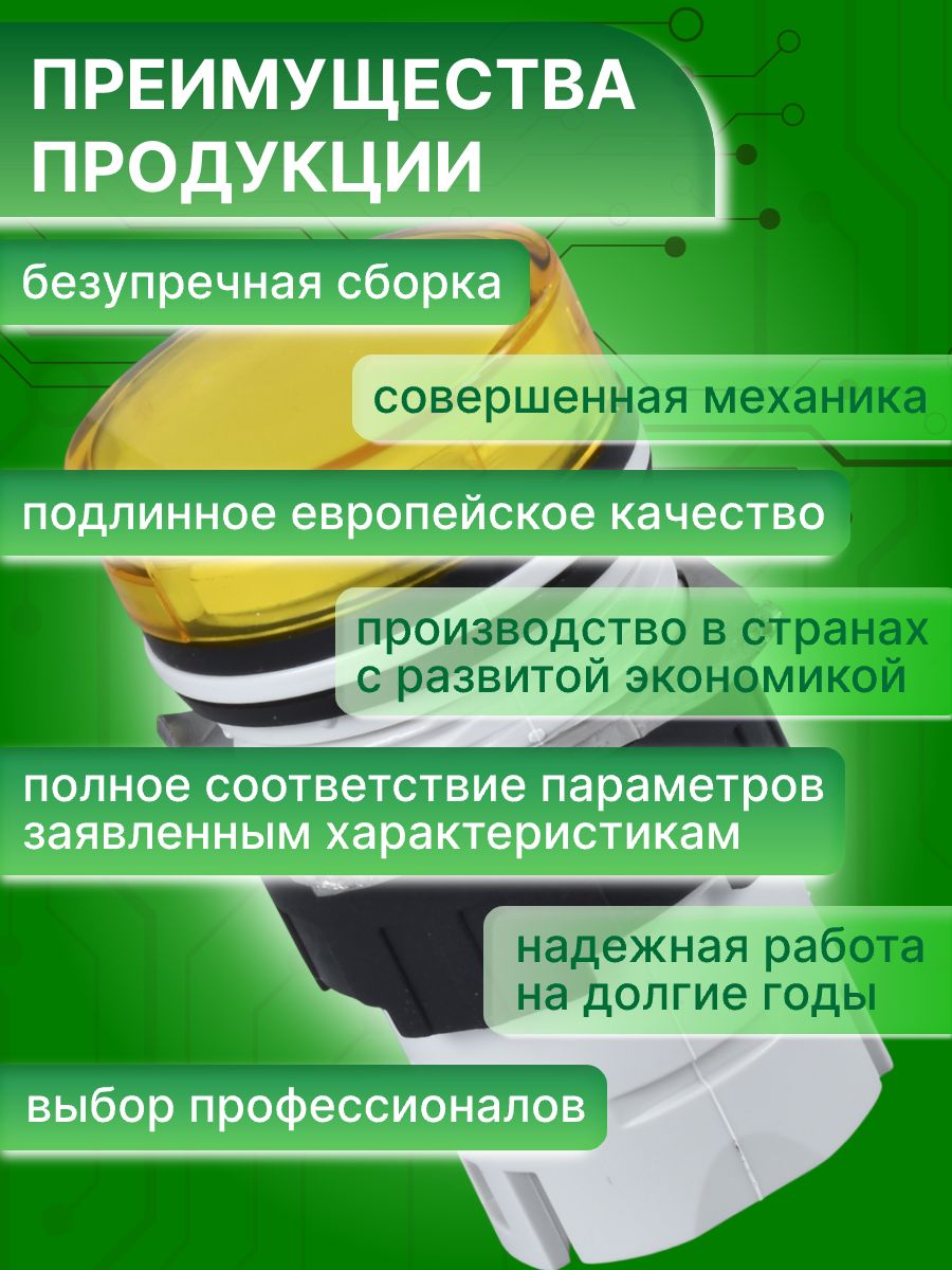 Головка для сигнальной лампы желтая 16мм XB6 Schneider Electric ZB6AV5 1шт