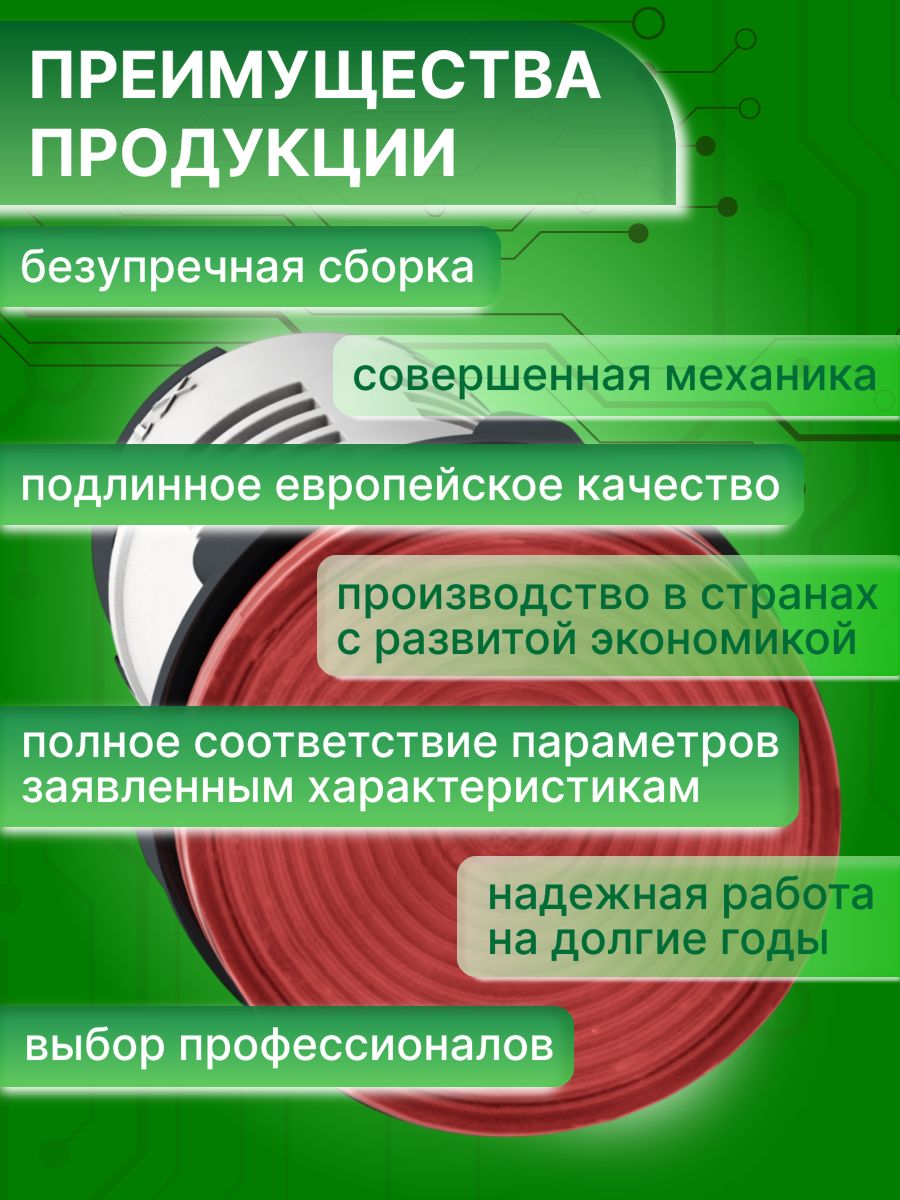 Сигнальная лампа красная со светодиодом 24В AC/DC XB7 Schneider Electric XB7EV04BP 1шт