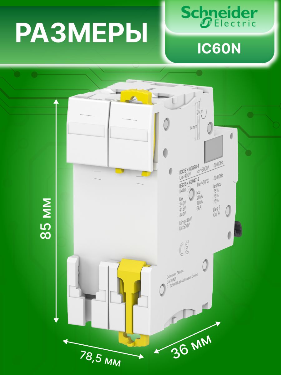 Автоматический выключатель 2P (2П) 6А тип C 6кА Acti9 iC60N Schneider Electric A9F74206 2шт