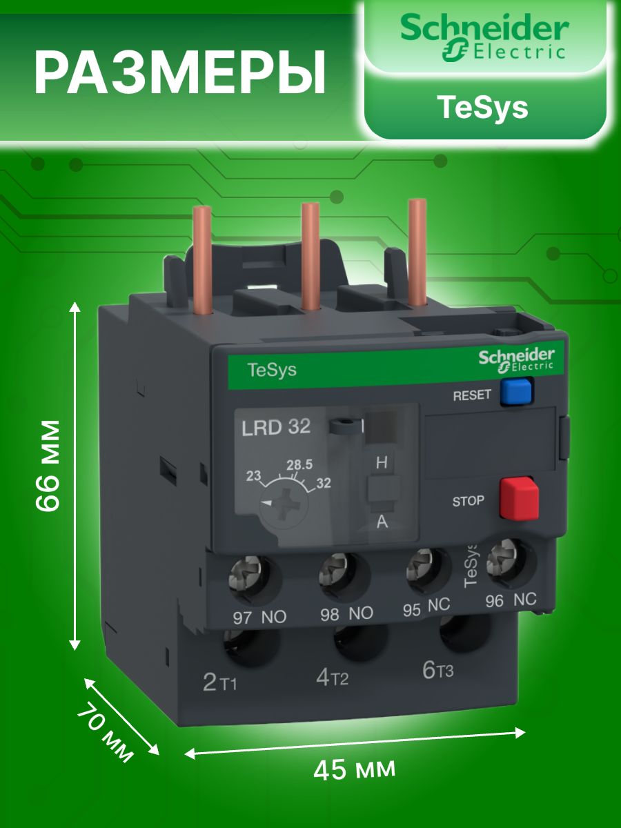 Тепловое реле перегрузки 23-32 A с зажимом под винт LRD32C
