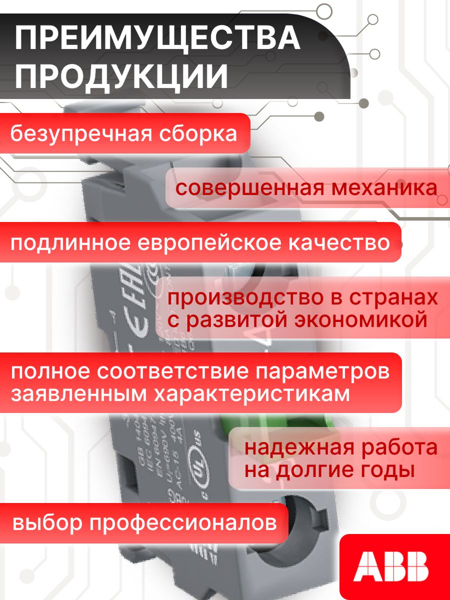 Контактный блок для монтажа в боксы 1НО MCB-10B ABB 1SFA611610R2001