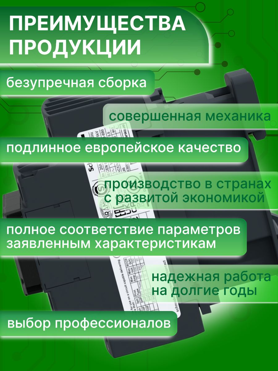 Контактор модульный 32А U катушки 380В AC 1НО+1НЗ TeSys Deca Schneider Electric LC1D32Q7C