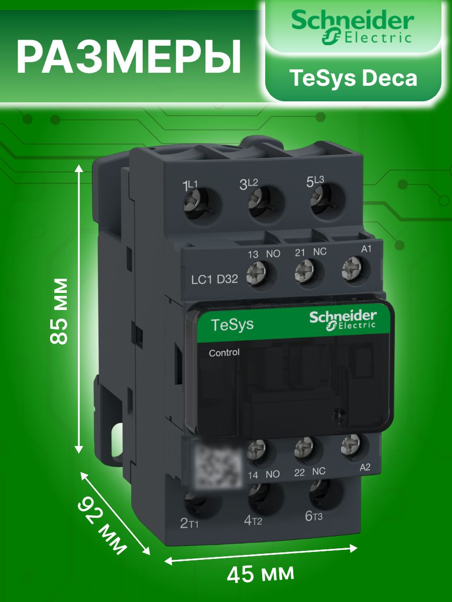 Контактор модульный 32А U катушки 380В AC 1НО+1НЗ TeSys Deca Schneider Electric LC1D32Q7C
