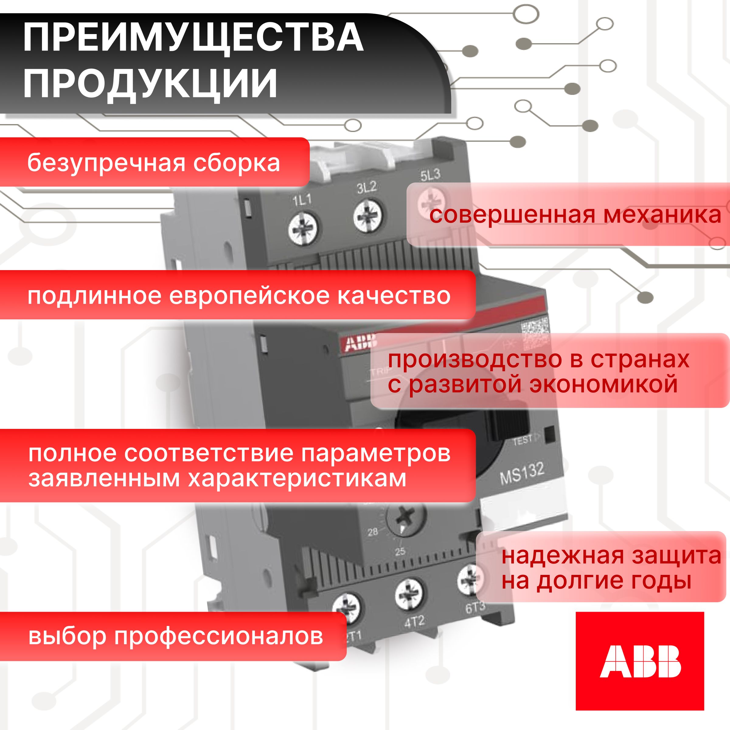 Автоматический выключатель для защиты двигателя 3п (3P) 10-16А 100kA MS-132-16 ABB 1SAM350000R1011 1шт
