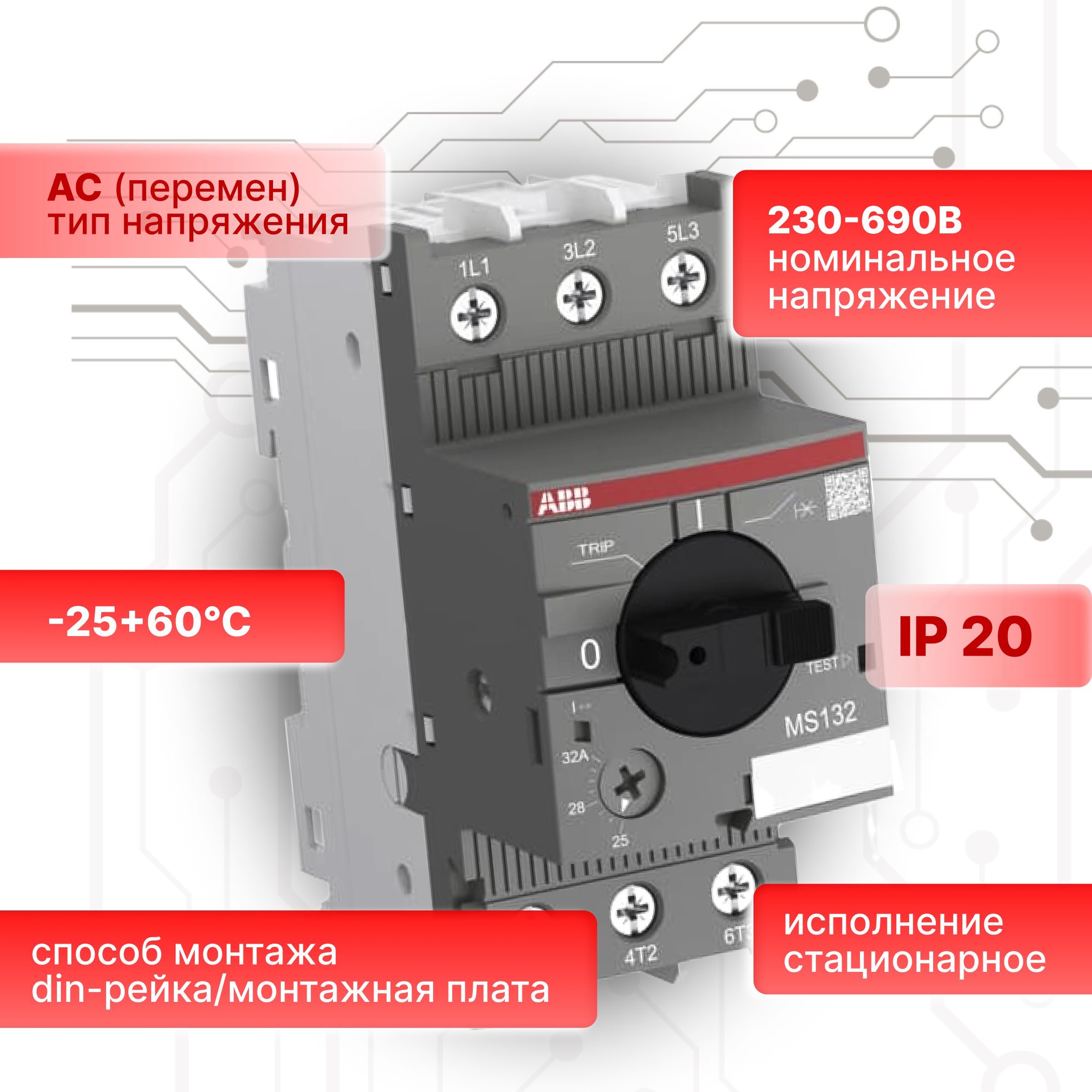 Автоматический выключатель для защиты двигателя 3п (3P) 10-16А 100kA MS-132-16 ABB 1SAM350000R1011 1шт