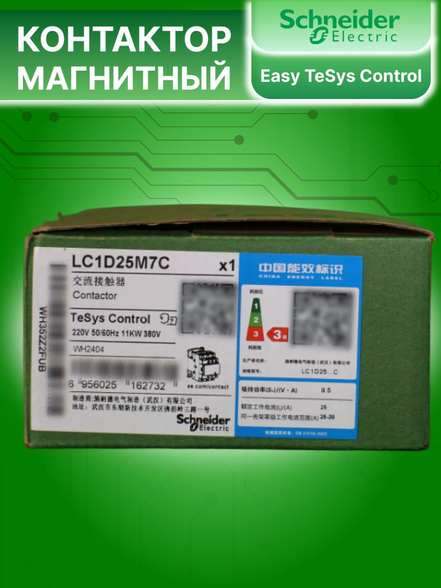 Контактор модульный 25А U катушки 220В AC 1НО+1НЗ TeSys Deca Schneider Electric LC1D25M7C