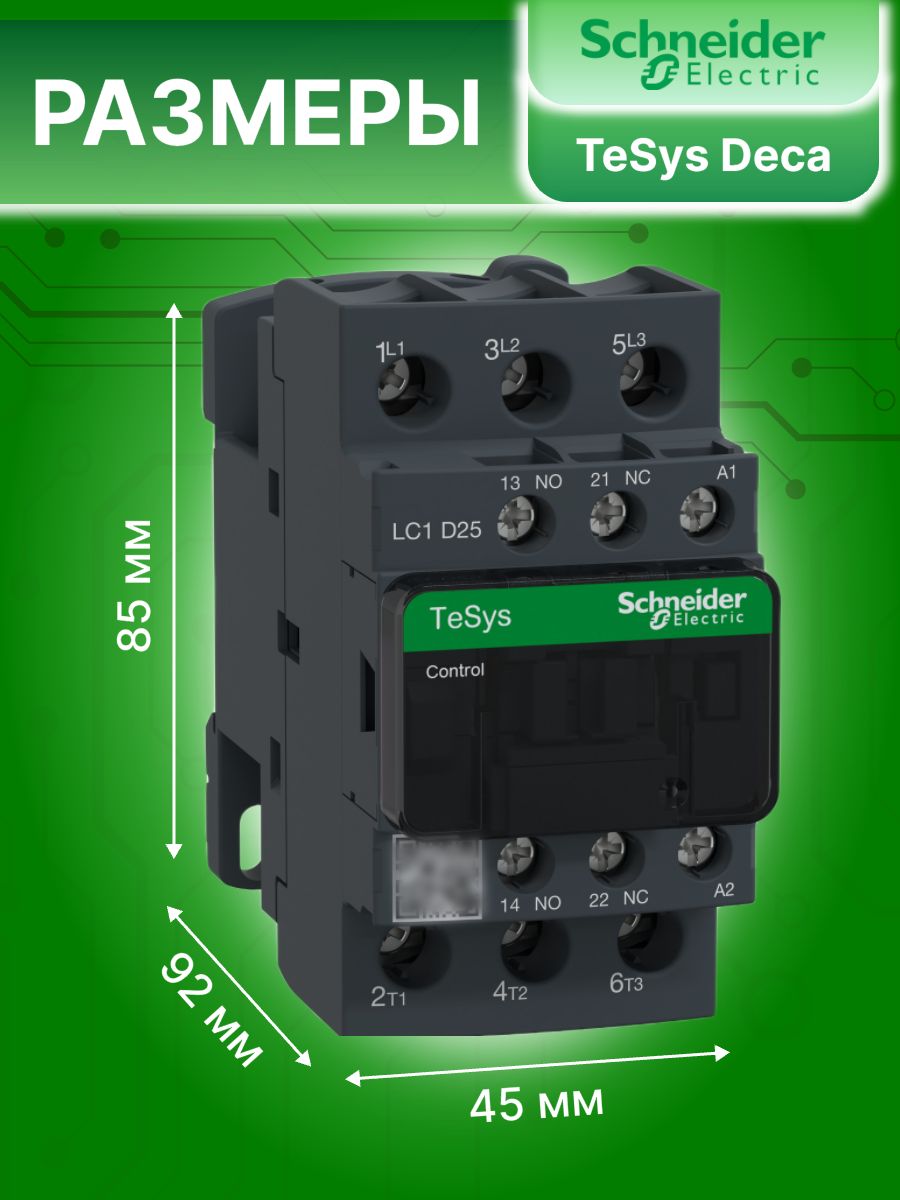 Контактор модульный 25А U катушки 220В AC 1НО+1НЗ TeSys Deca Schneider Electric LC1D25M7C