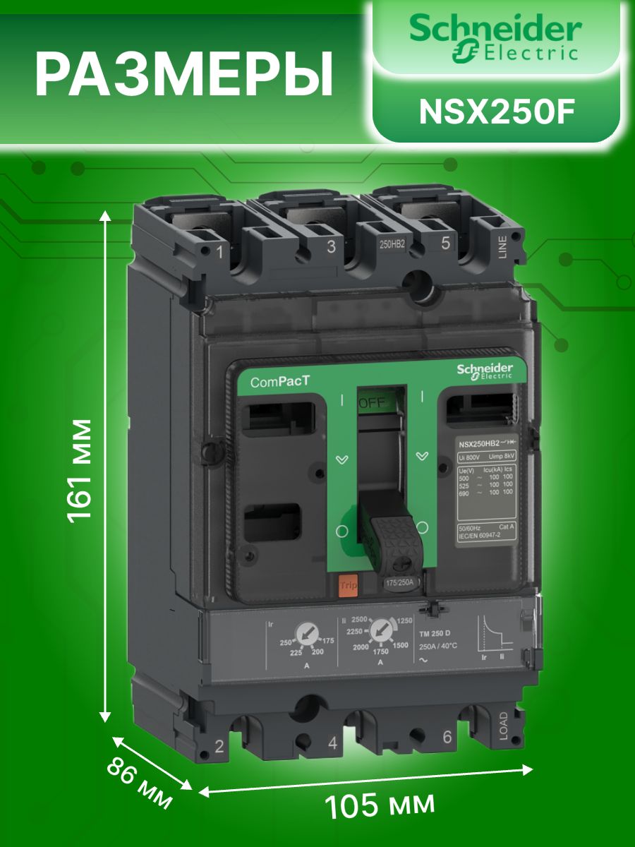 Силовой автомат 3P (3П) 200А тип C 36кА Compact NSX250F Schneider Electric C25F3TM200 1шт