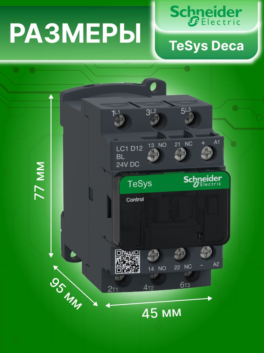 Контактор модульный 12А U катушки 24В DC 1НО+1НЗ TeSys Deca Schneider Electric LC1D12BL