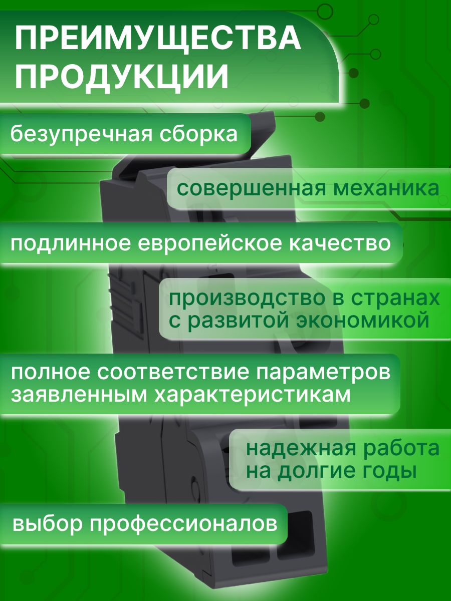 Контакт вспомогательный 5А 1НО 1НЗ OF/SD/SDE/SDV Schneider Electric 29450 2шт