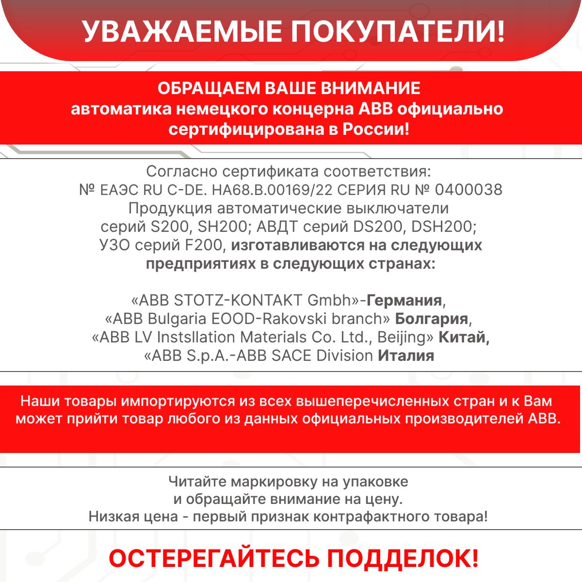 Автоматический выключатель 1P (1П) 3А тип C 6кА S201 ABB 2CDS251001R0034 3шт