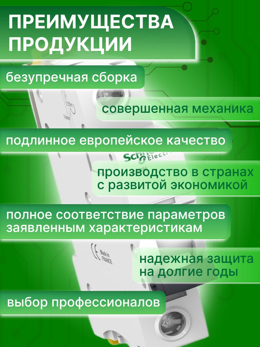 Автоматический выключатель 1P (1П) 0,5А тип C 6кА Acti9 iC60N Schneider Electric A9F74170 1шт